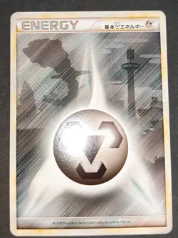 Metal Energy HeartGold Legend Steelix Silhouette Pokemon card lot Japanese eb100 - Image 4