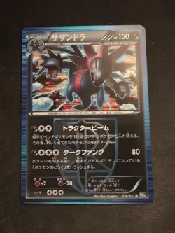 Hydreigon 36/51 1st Ed BW8 Sprial Force Japanese Pokemon Card LP - Image 1