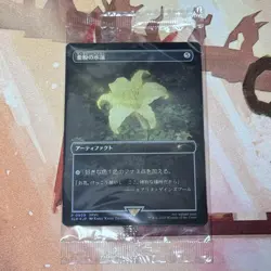 Mtg Ff Gold Powder Water Lotus Foil Japan Edition Secret Lair Promo Card - Image 2