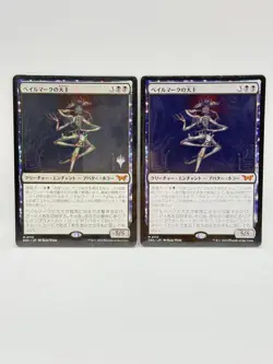 Mtg Single Card Mythology Of The Bailmark 2-Piece Set - Image 1