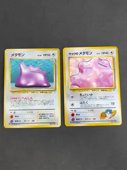 Koga's Ditto 1999 Holo Gym Challenge Japanese Pokemon card #132 Fossils eb100 - Image 1