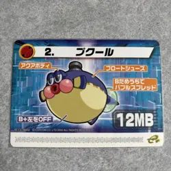 Rockman Exe Modified Card Pukul - Image 1