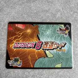 Rockman Exe Modified Card Pukul - Image 2