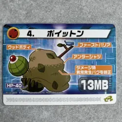 Rockman Exe Modified Card Poitton - Image 1