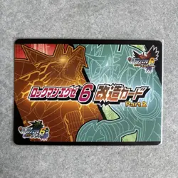 Rockman Exe Modified Card Poitton - Image 2