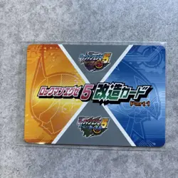 Rockman Exe Modified Card Chamash - Image 2