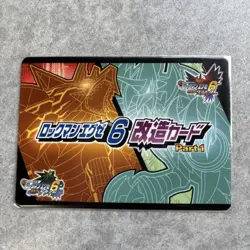 Rockman Exe Modified Card Cutman - Image 2