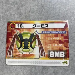Rockman Exe Modified Card Kumos - Image 1