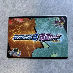 Rockman Exe Modified Card Cordobear - Image 2