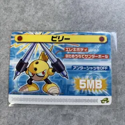 Rockman Exe Modified Card Billy - Image 1