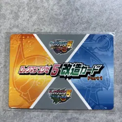 Rockman Exe Modified Card Billy - Image 2