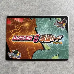 Rockman Exe Modified Card Canoguard - Image 2