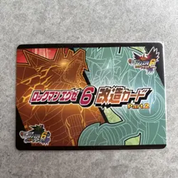 Rockman Exe Modified Card Nightmare - Image 2