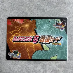 Rockman Exe Modified Card Tacobar - Image 2