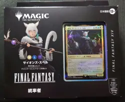 MTG Japanese version ffxiv Scion's Spell Commander deck fic 209578 - Image 1