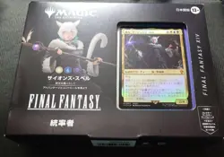 MTG Japanese version ffxiv Scion's Spell Commander deck fic 209578 - Image 2