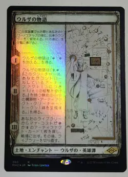 MTG Urza's Tale Japanese Edition Foil MH2 737333 - Image 1