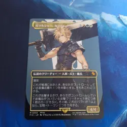 Mtg Former Soldier Cloud Borderless Ff Commander - Image 1