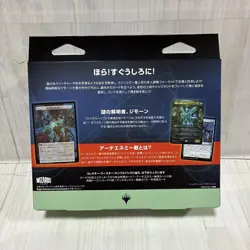 Mtg Commander Deck Dusk Monne Jumpscare Japan Edition - Image 3