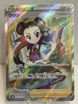 ROXANNE SR 081/067 JAPANESE BATTLE REGION FULL ART HOLO S9A Pokemon - Image 1