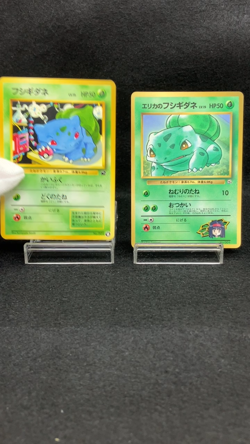 Erika’s Bulbasaur ,Bulbasaur No.001 2set Japanese Pokemon TCG Old back - Image 2