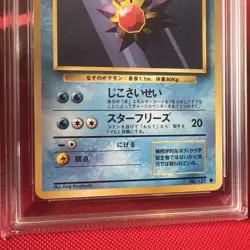 Get Graded 9.5 Starmie 121 Japanese Base Set - Pocket Monsters 1996 Pokemon MINT - Image 4
