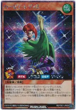 Yugioh Card TB01-JP005 Harpie Lady 2 | Secret Japanese - Image 1