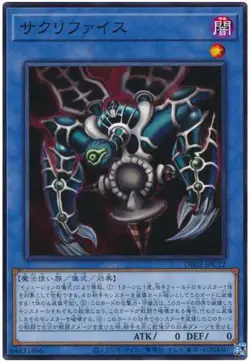 Yugioh Card DR02-JPC12 Relinquished | Normal Japanese - Image 1