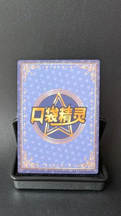 Eevee QR-016, Eif Baby Pokemon, Chinese Claw Machine Card, NM - Image 2