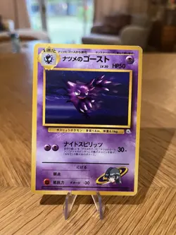 Japanese Sabrina's Haunter No.093 Gym 2 Challenge Near MINT Pokemon Card WOTC NM - Image 1