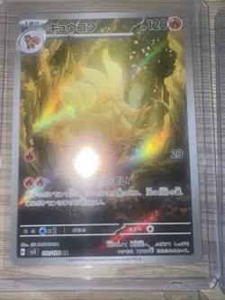 Pokemon Japanese Card Lot Ninetales, Cleffa, Raging Bolt And More!! SARs, AR, SR - Image 3