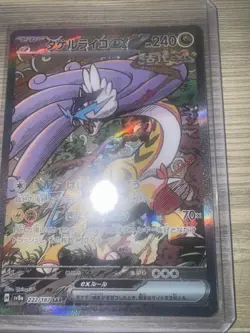 Pokemon Japanese Card Lot Ninetales, Cleffa, Raging Bolt And More!! SARs, AR, SR - Image 4