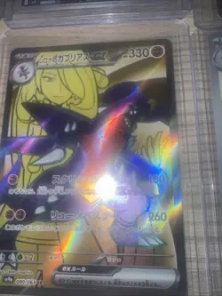 Pokemon Japanese Card Lot Ninetales, Cleffa, Raging Bolt And More!! SARs, AR, SR - Image 5
