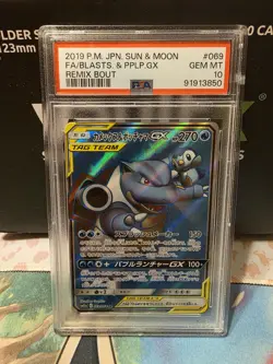 POKEMON JAPANESE SUN & MOON REMIX BOUT 069 BLASTOISE & PIPLUP GX PSA 10 - Image 1