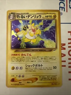 Pokemon Dark Ampharos Neo Destiny Holo Card No.181 Japanese Edition - Image 1