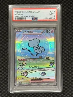 PSA 9 Mew ex Bubble SAR 347/190 SV4a Shiny Treasure Japanese Pokemon Card - Image 1