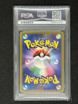 PSA 9 Mew ex Bubble SAR 347/190 SV4a Shiny Treasure Japanese Pokemon Card - Image 2