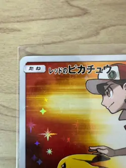 Red’s Pikachu 270/SM-P Promo Rare 20th Anniversary Pokemon card Japanese - Image 3