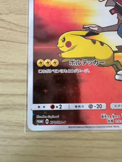 Red’s Pikachu 270/SM-P Promo Rare 20th Anniversary Pokemon card Japanese - Image 4