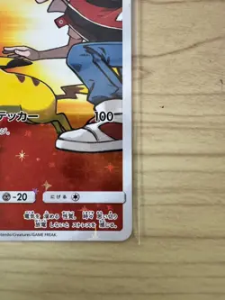 Red’s Pikachu 270/SM-P Promo Rare 20th Anniversary Pokemon card Japanese - Image 5
