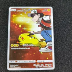 Red’s Pikachu 270/SM-P Promo Rare 20th Anniversary Pokemon card Japanese - Image 1