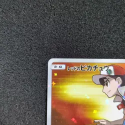 Red’s Pikachu 270/SM-P Promo Rare 20th Anniversary Pokemon card Japanese - Image 3