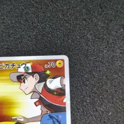Red’s Pikachu 270/SM-P Promo Rare 20th Anniversary Pokemon card Japanese - Image 4