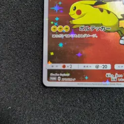 Red’s Pikachu 270/SM-P Promo Rare 20th Anniversary Pokemon card Japanese - Image 5