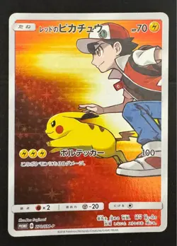 Red’s Pikachu 270/SM-P Promo Rare 20th Anniversary Pokemon card Japanese NM - Image 1