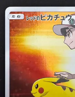 Red’s Pikachu 270/SM-P Promo Rare 20th Anniversary Pokemon card Japanese NM - Image 3