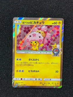 Cherry Blossom Afro Pikachu 211/SM-P Promo Pokemon Card Japanese 2018 PSA - Image 1