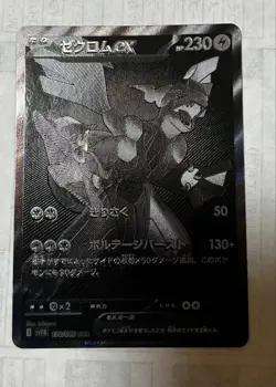 MINT Zekrom ex BWR 174/086 Black Bolt sv11B Pokemon Card Japanese 2025 - Image 1