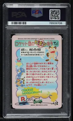 Japanese Bandai Pokemon Pocket onsters Sealdass Sticker Card PSA 10 GEM MT 0k9n - Image 2