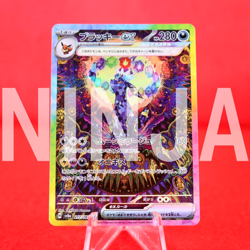*S- rank* Pokemon Card Umbreon ex 217/187 SAR Holo Rare!! SV8a Japanese #0379 - Image 1